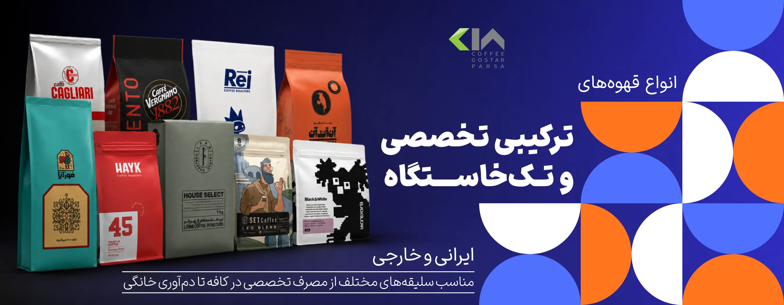 پک‌ها و باندل‌ها