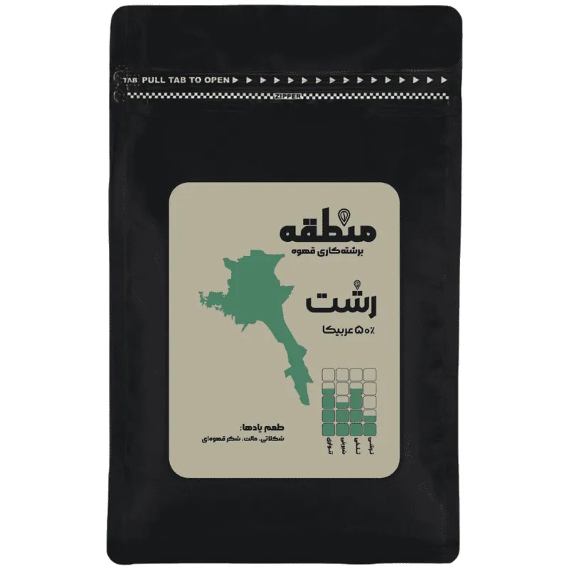 قهوه 50/50 منطقه رشت (1 کیلوگرم)