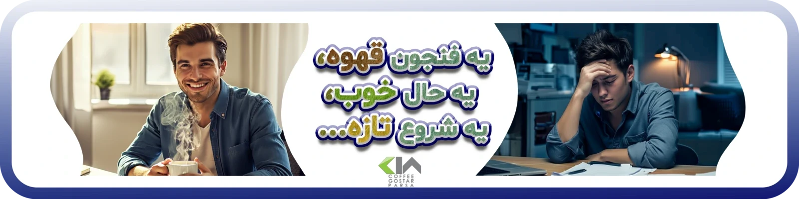 خرید قهوه