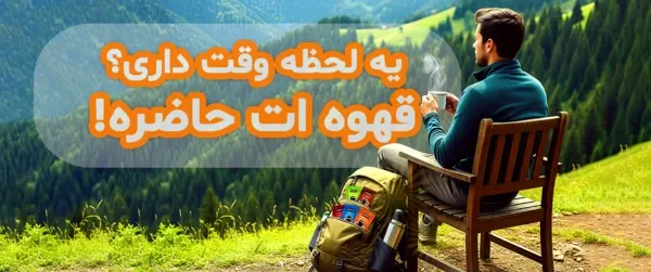 خرید قهوه فوری از کیاگستر