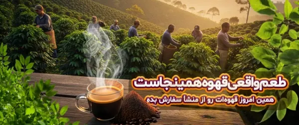 خرید قهوه فوری از کیاگستر