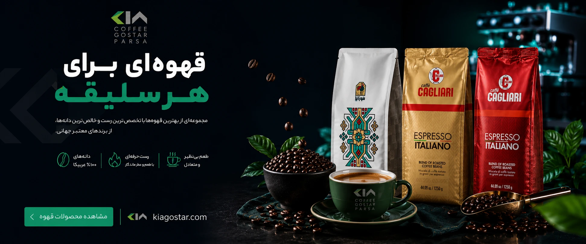 بنر قهوه